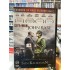 SON KAHRAMAN DVD