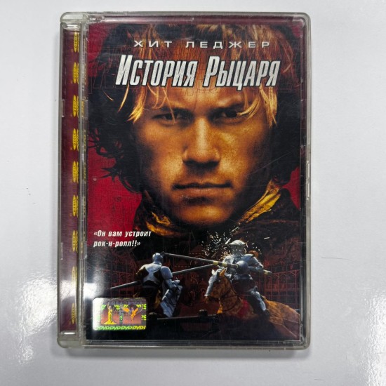 A KNIGHT’S TALE JEWELCASE DVD A KNIGHT’S TALE JEWELCASE DVD