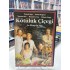 KÖTÜLÜK ÇİCEĞİ DVD