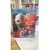30 DAYS OF NIGHT : BLUTSPUR ( MINI SERIES ) BLU RAY