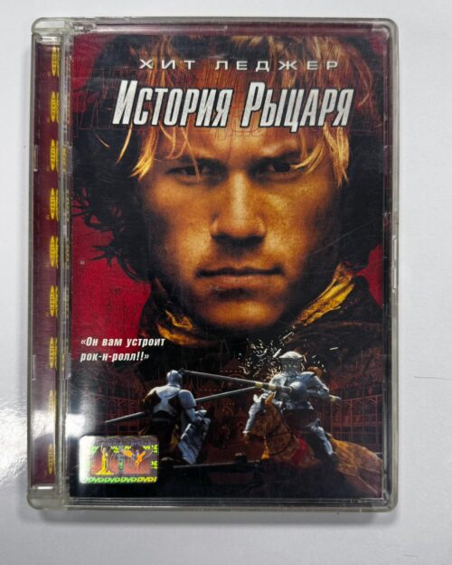 A Knight’s Tale – Sovalye Jewelcase DVD