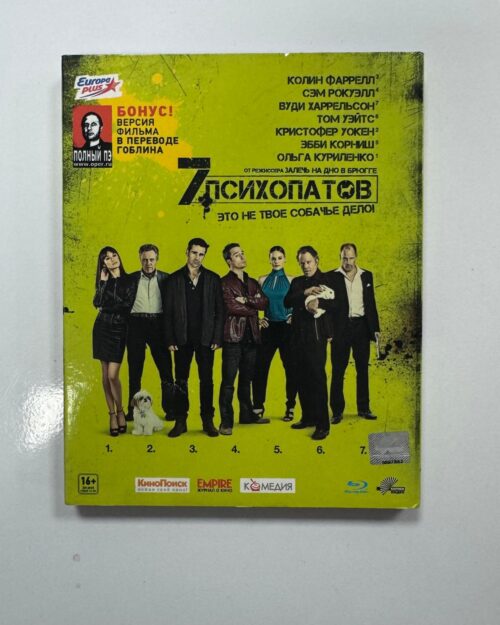 Seven Psychopaths Blu Ray
